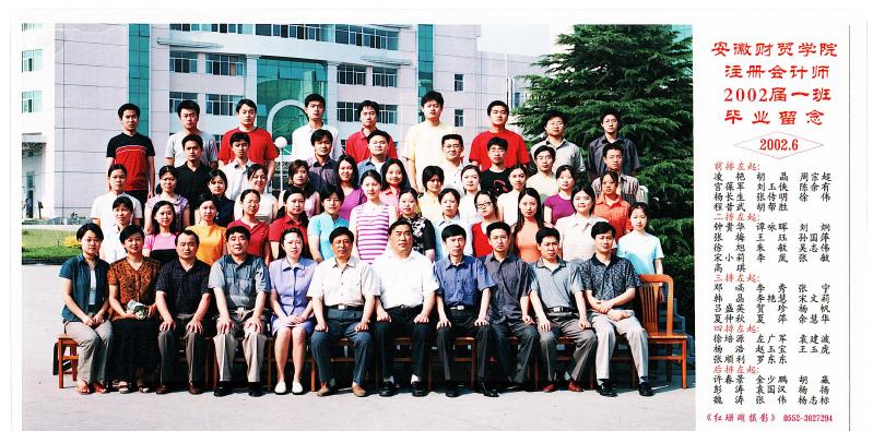 同学合照