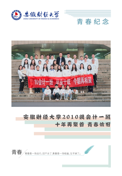 青春记忆