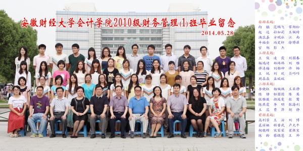 同学合照